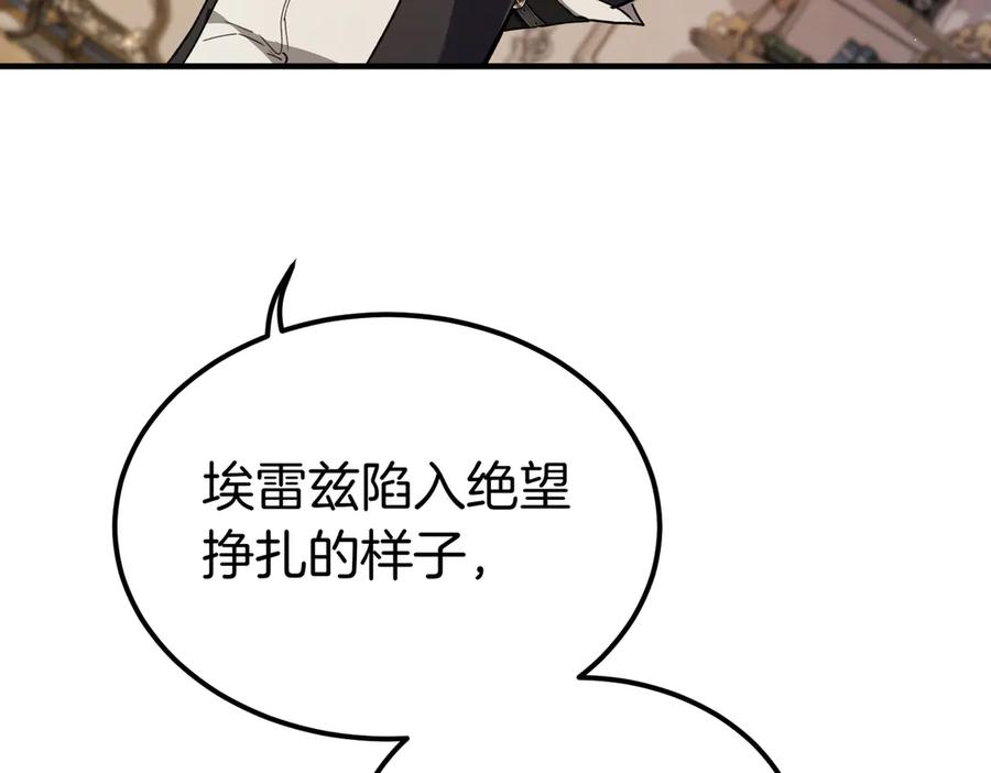 第80话 心痛 第32页