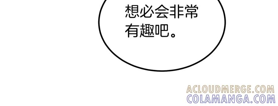 第80话 心痛 第33页