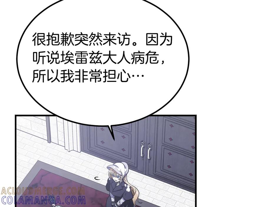 第80话 心痛 第45页