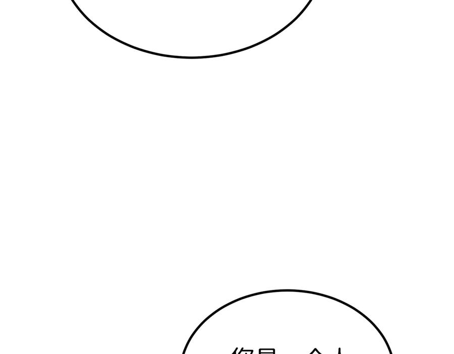 第80话 心痛 第47页