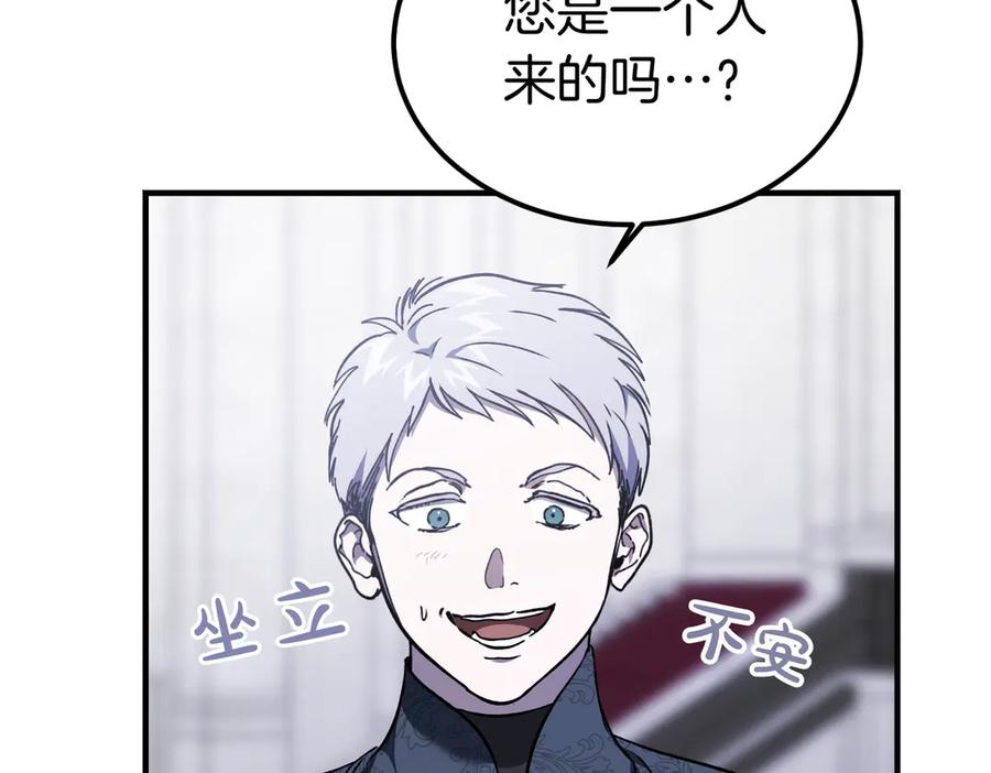 第80话 心痛 第48页