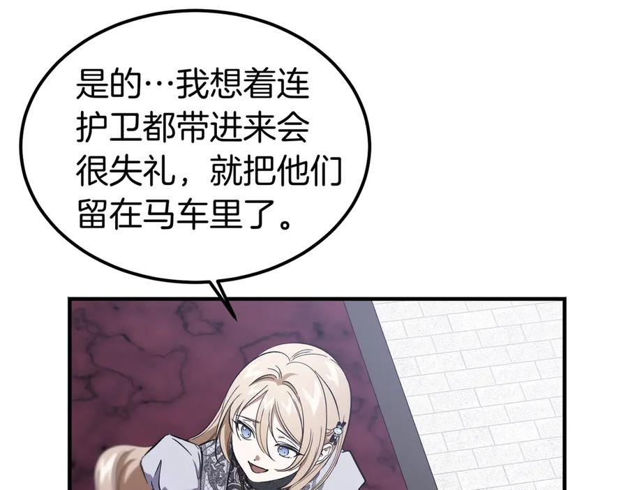 第80话 心痛 第50页