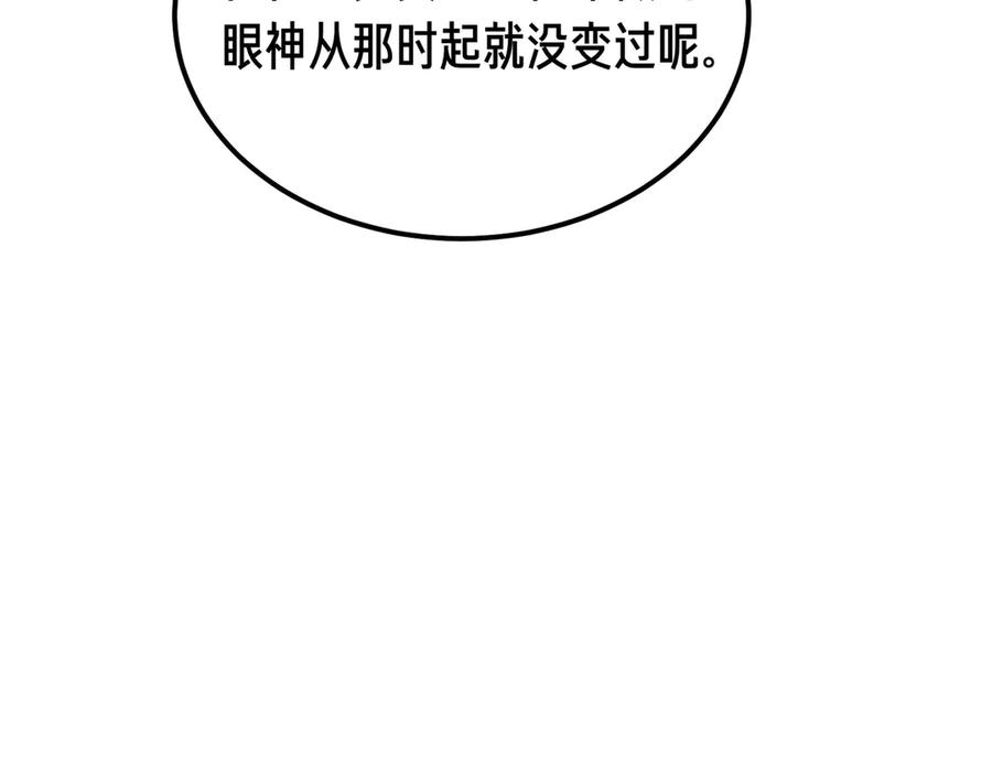 第80话 心痛 第52页