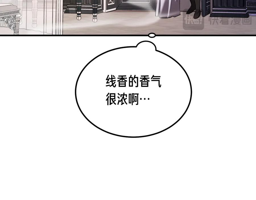 第80话 心痛 第55页