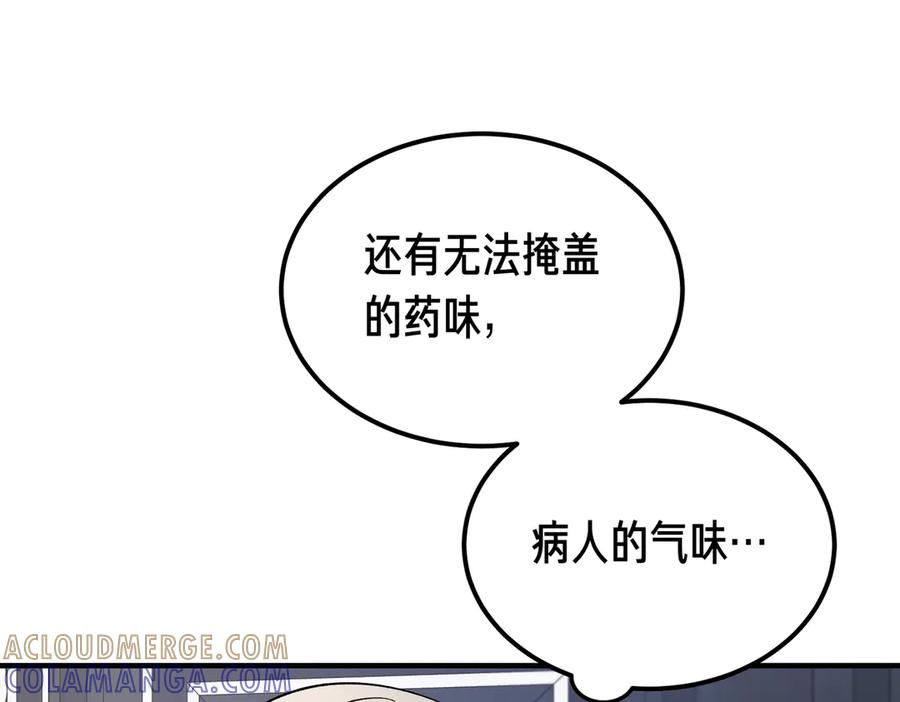 第80话 心痛 第57页