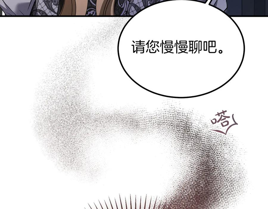 第80话 心痛 第59页