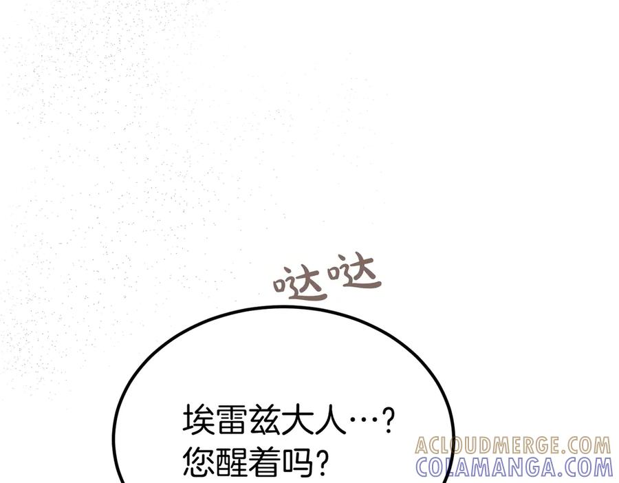 第80话 心痛 第61页