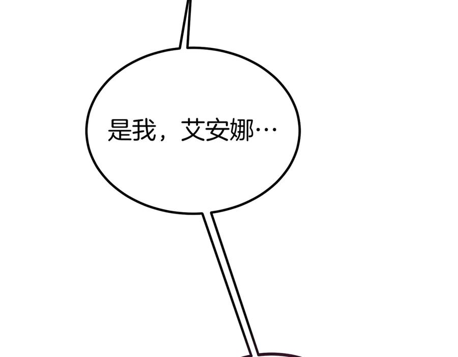 第80话 心痛 第64页