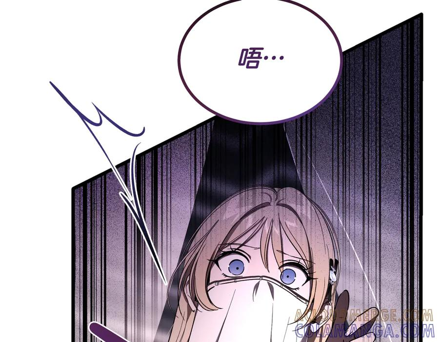 第80话 心痛 第65页