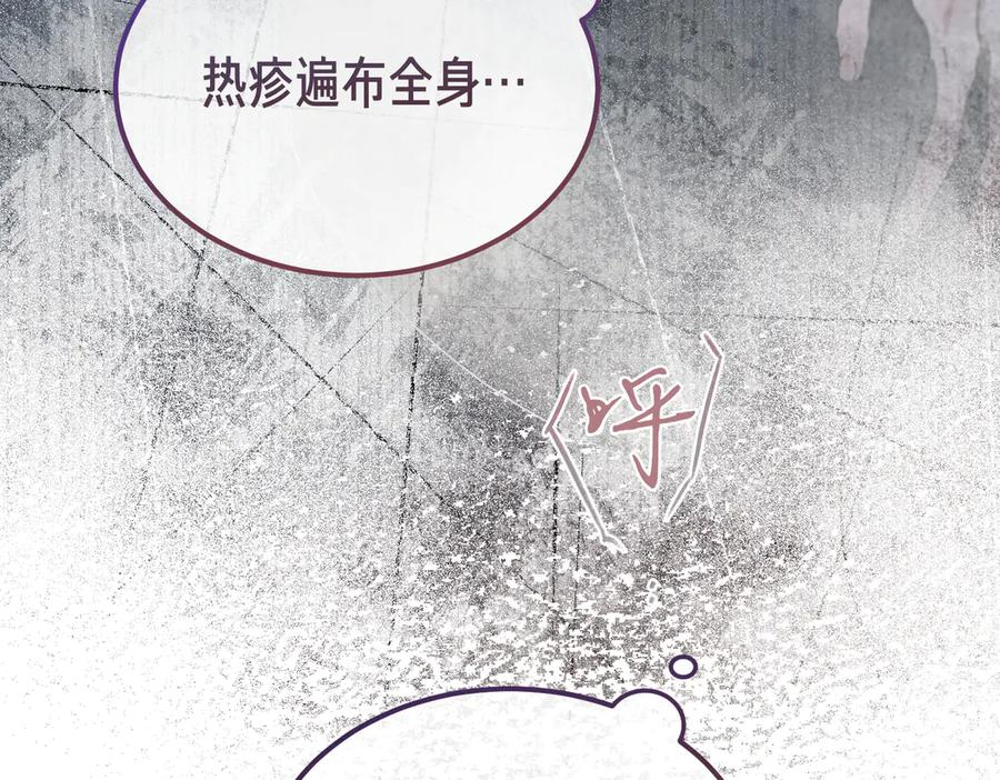 第80话 心痛 第71页
