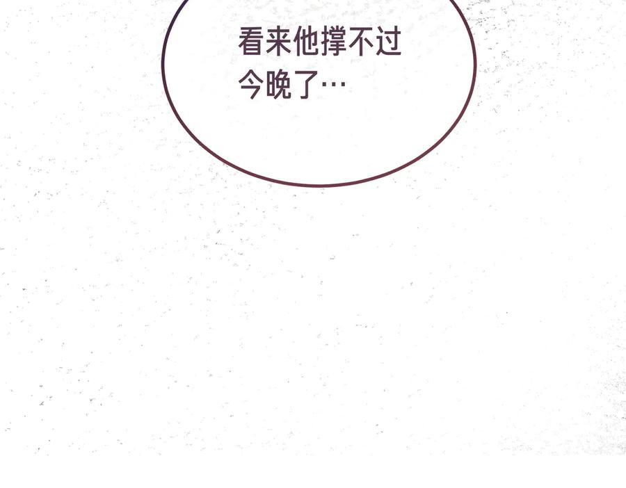 第80话 心痛 第72页
