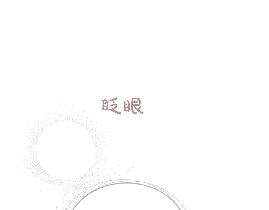 第80话 心痛 第75页