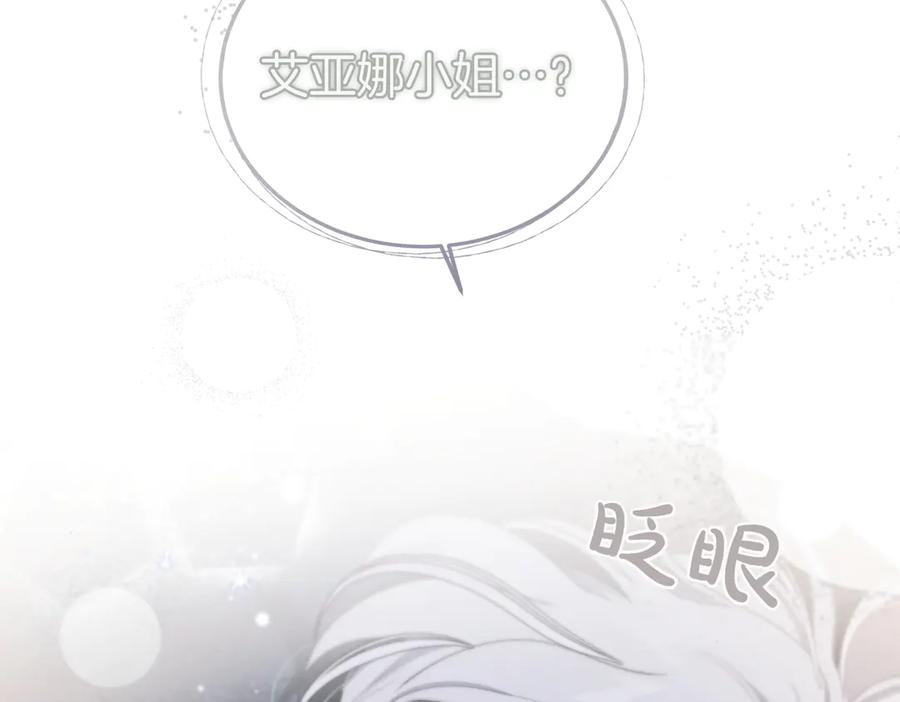 第80话 心痛 第76页