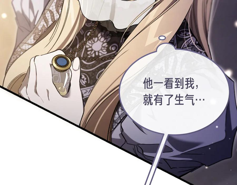 第80话 心痛 第80页