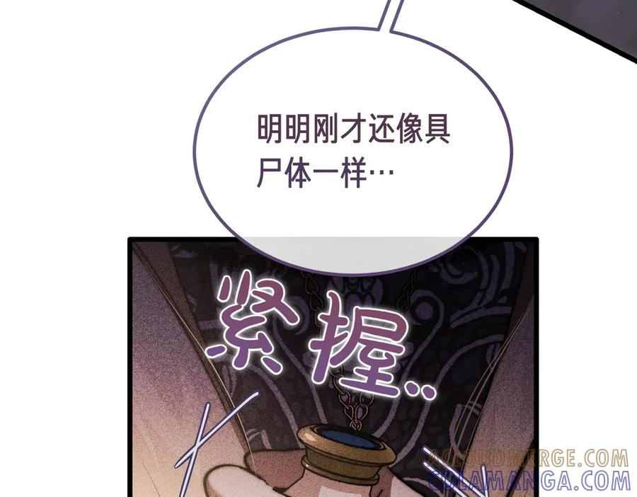 第80话 心痛 第81页