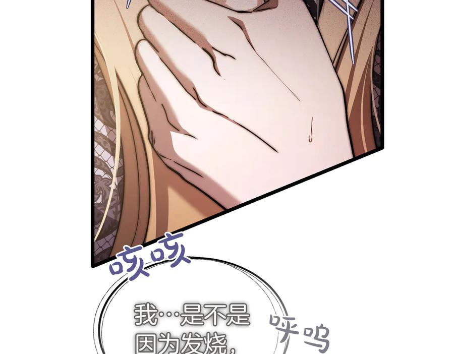 第80话 心痛 第82页