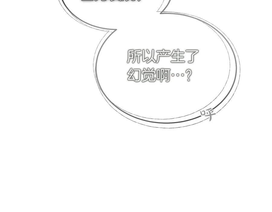 第80话 心痛 第83页