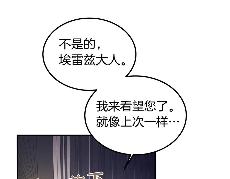 第80话 心痛 第84页