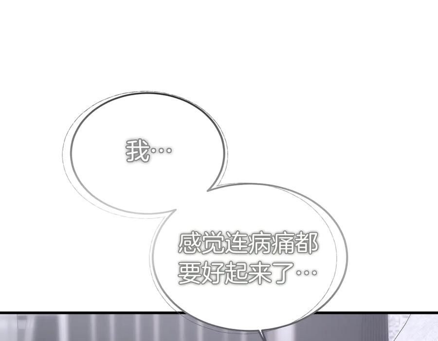 第80话 心痛 第87页