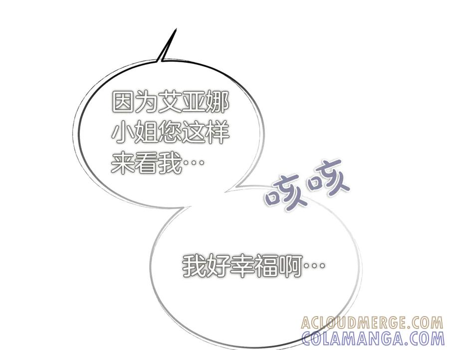 第80话 心痛 第89页