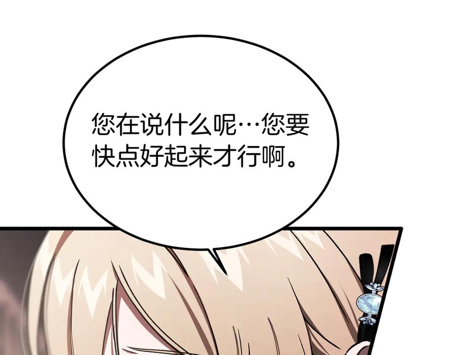 第80话 心痛 第91页