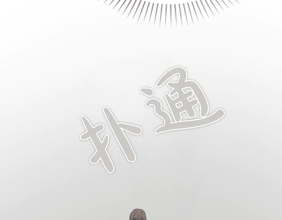 第80话 心痛 第94页