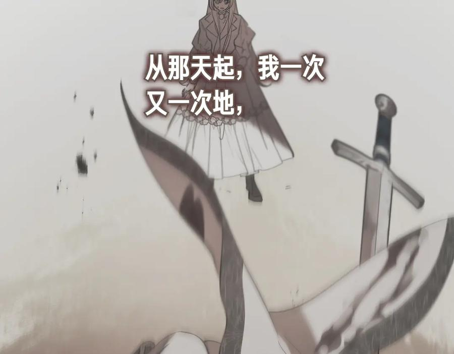 第80话 心痛 第95页