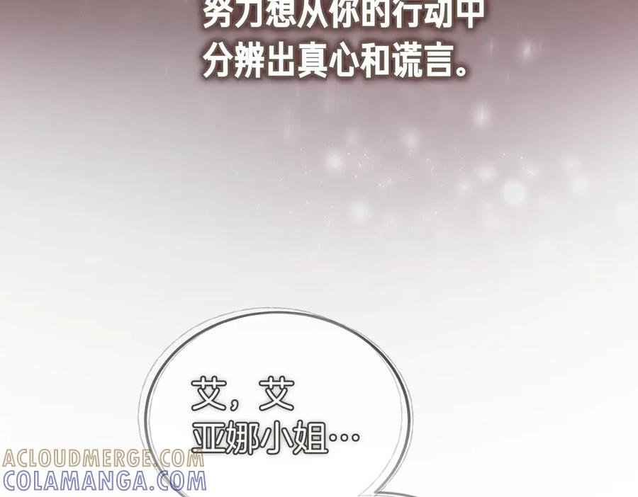 第80话 心痛 第97页