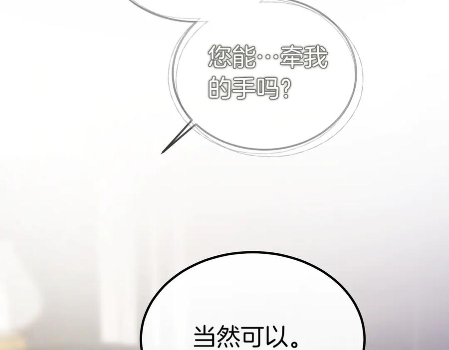 第80话 心痛 第98页