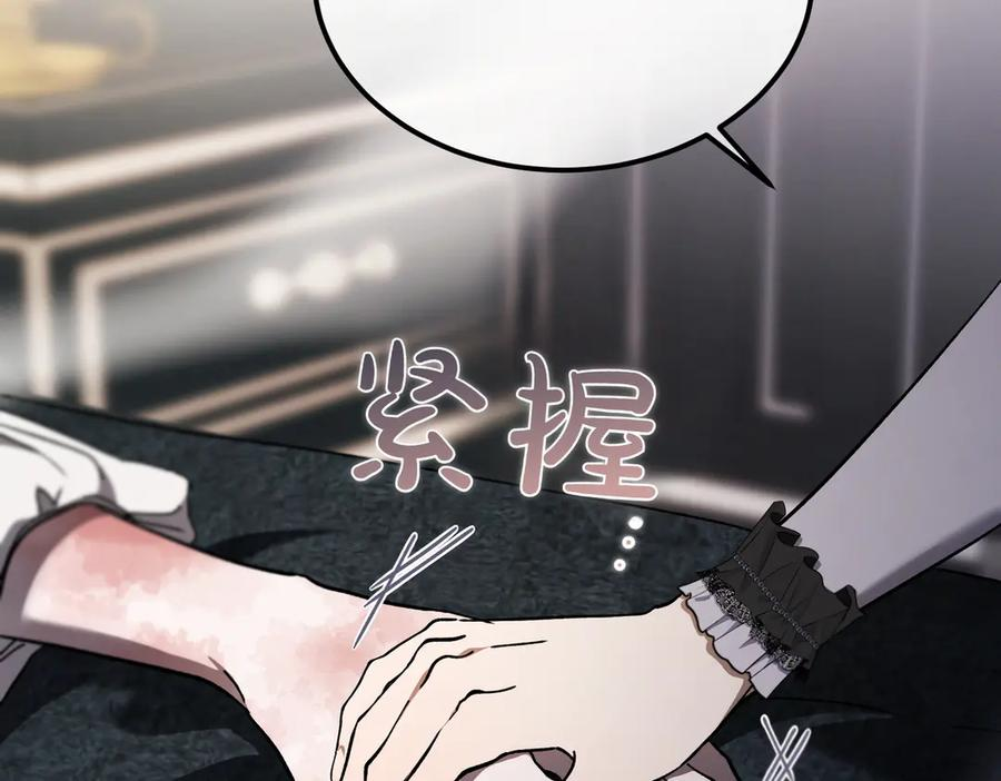 第80话 心痛 第99页