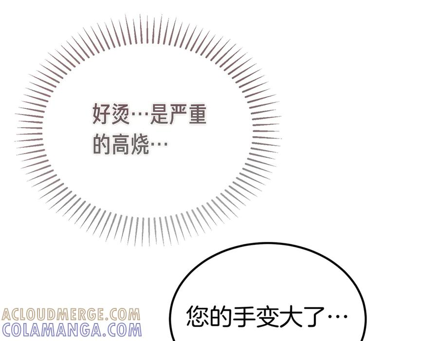 第80话 心痛 第101页