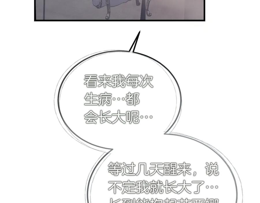 第80话 心痛 第103页