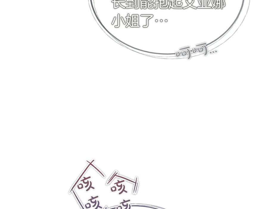 第80话 心痛 第104页