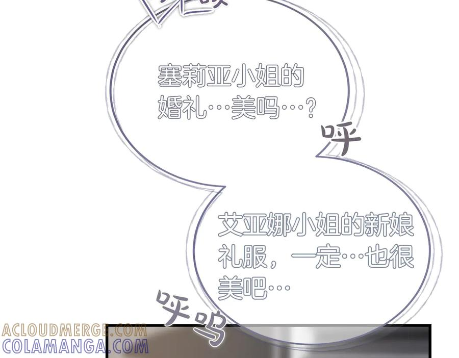 第80话 心痛 第105页