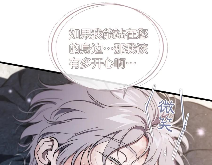第80话 心痛 第110页