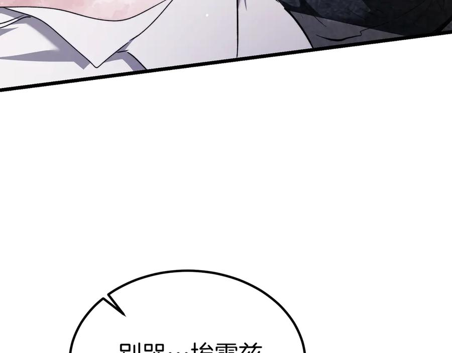 第80话 心痛 第112页