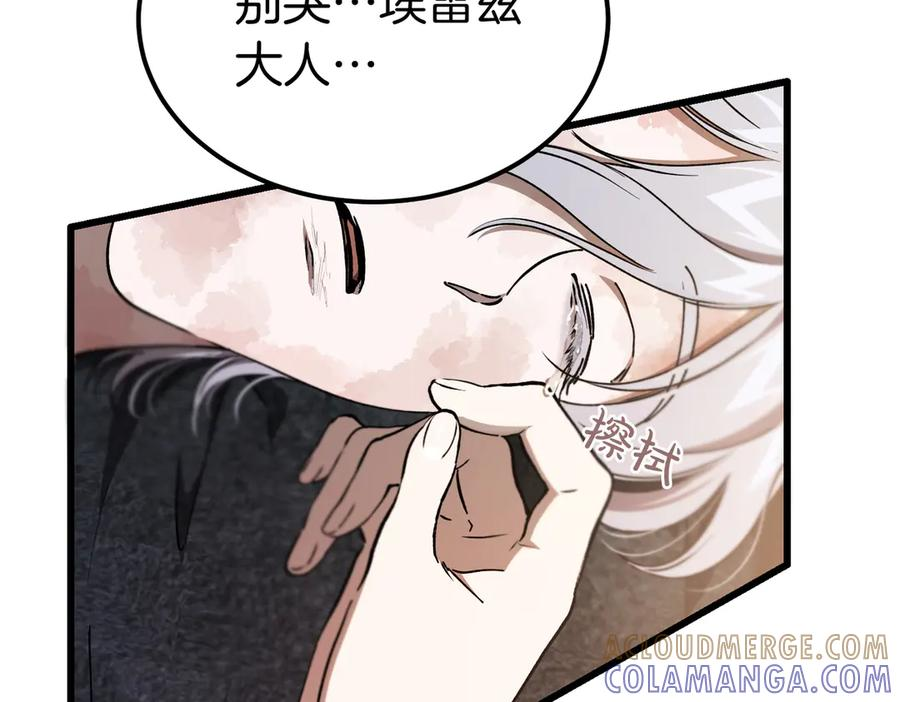 第80话 心痛 第113页