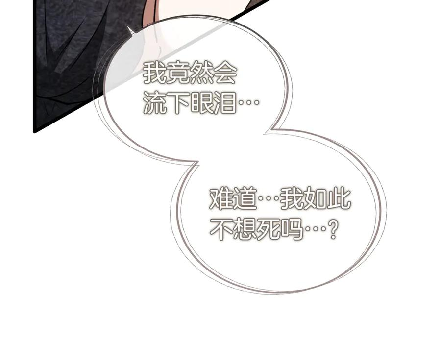 第80话 心痛 第114页