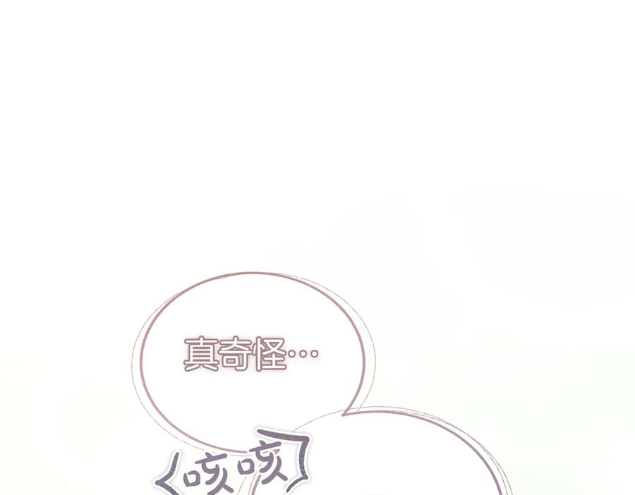 第80话 心痛 第115页