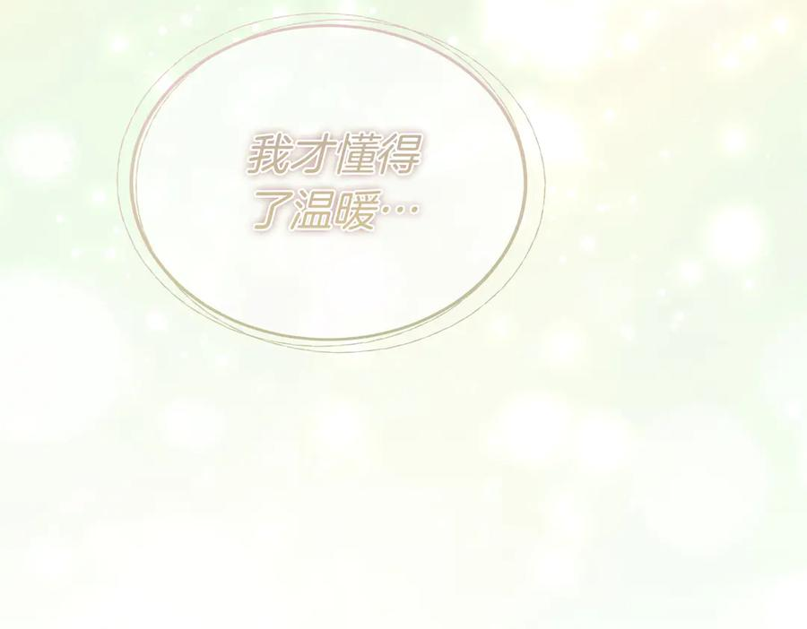 第80话 心痛 第118页