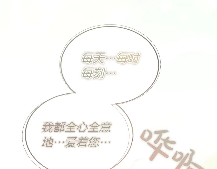 第80话 心痛 第119页