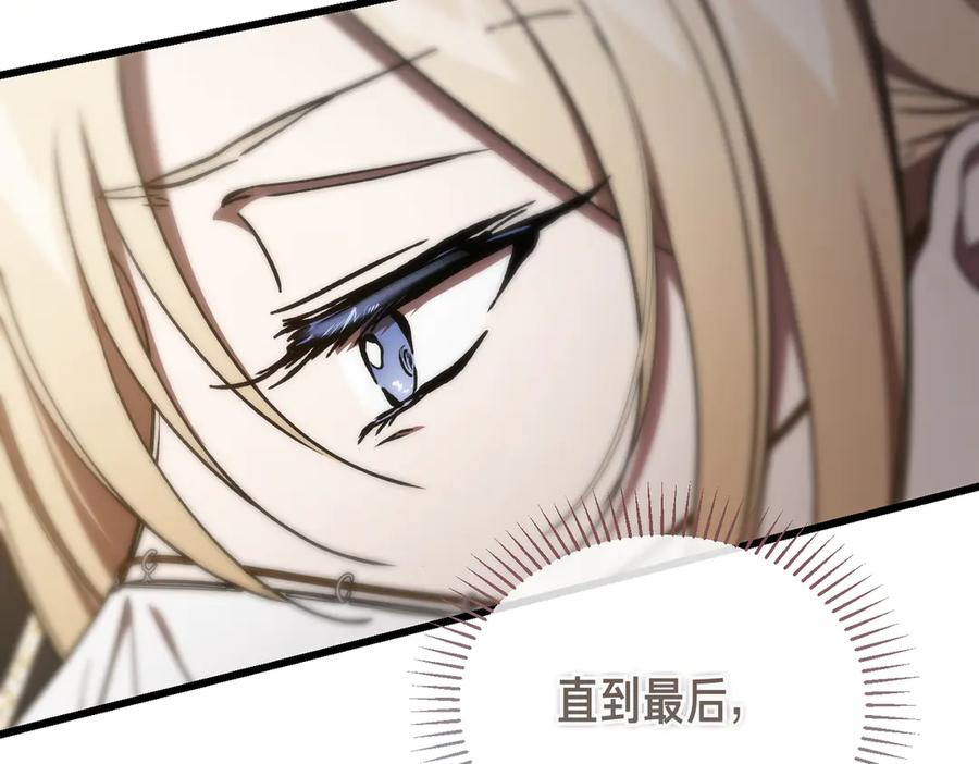 第80话 心痛 第122页