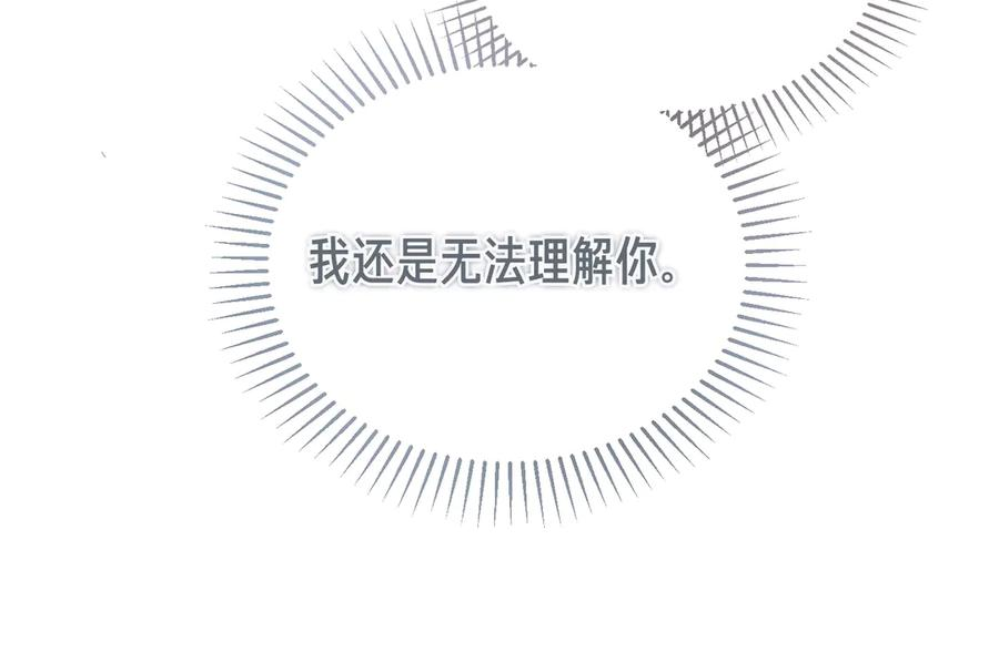 第80话 心痛 第123页