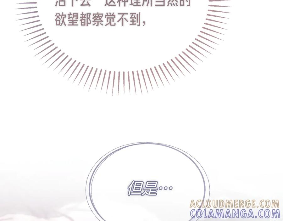 第80话 心痛 第125页