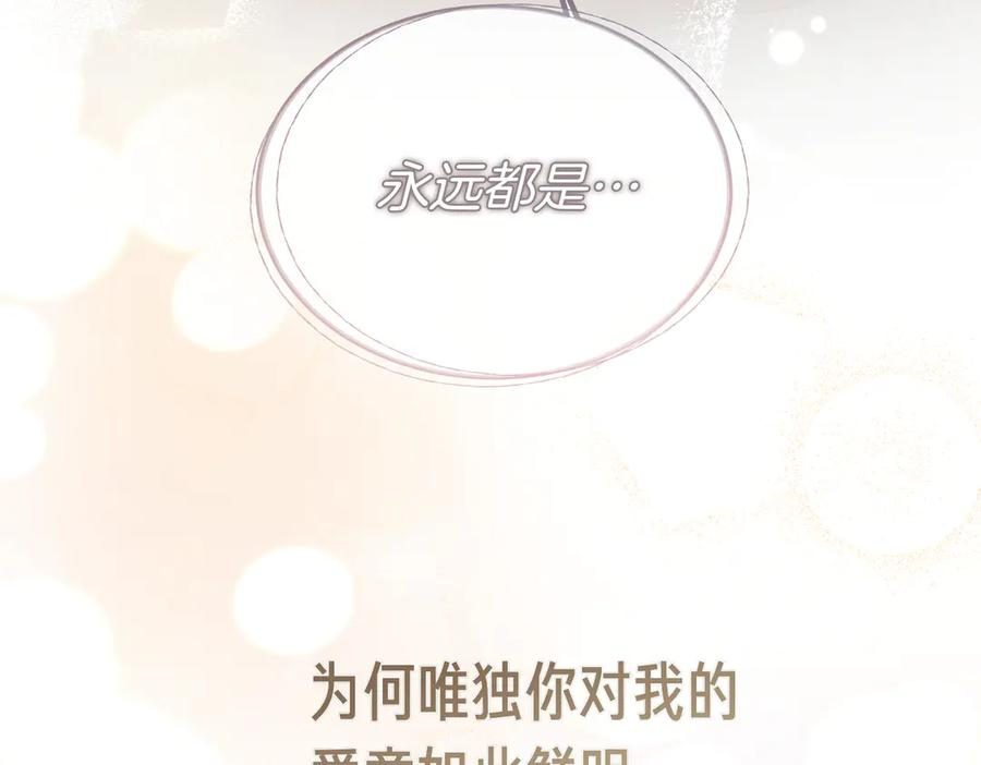第80话 心痛 第128页