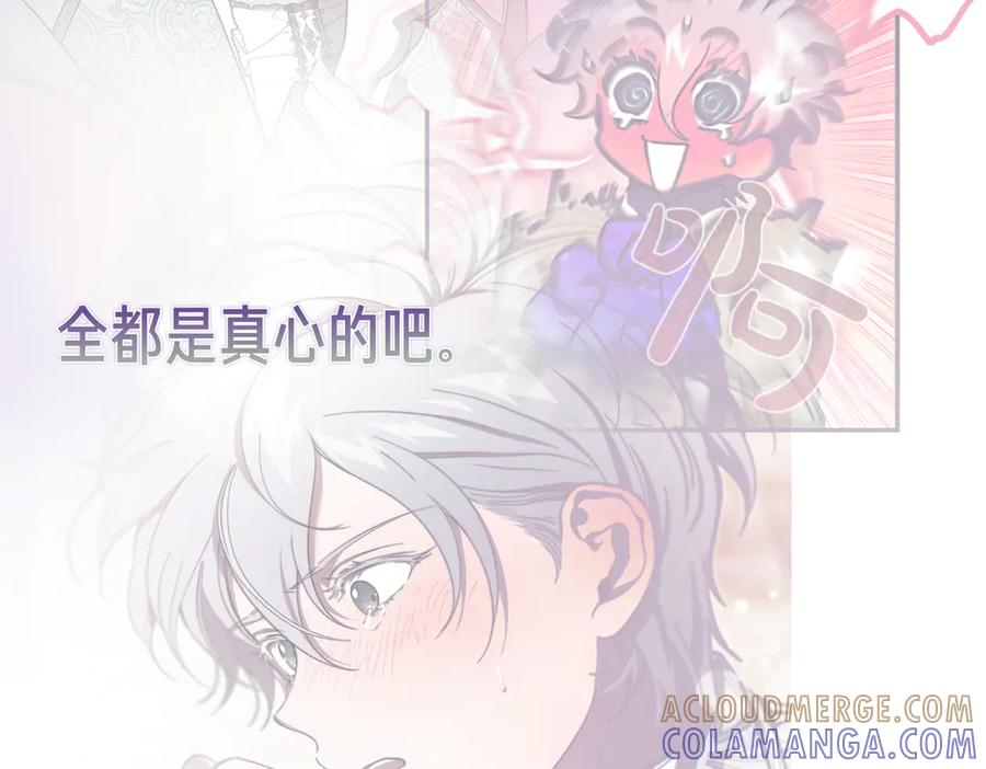 第80话 心痛 第133页