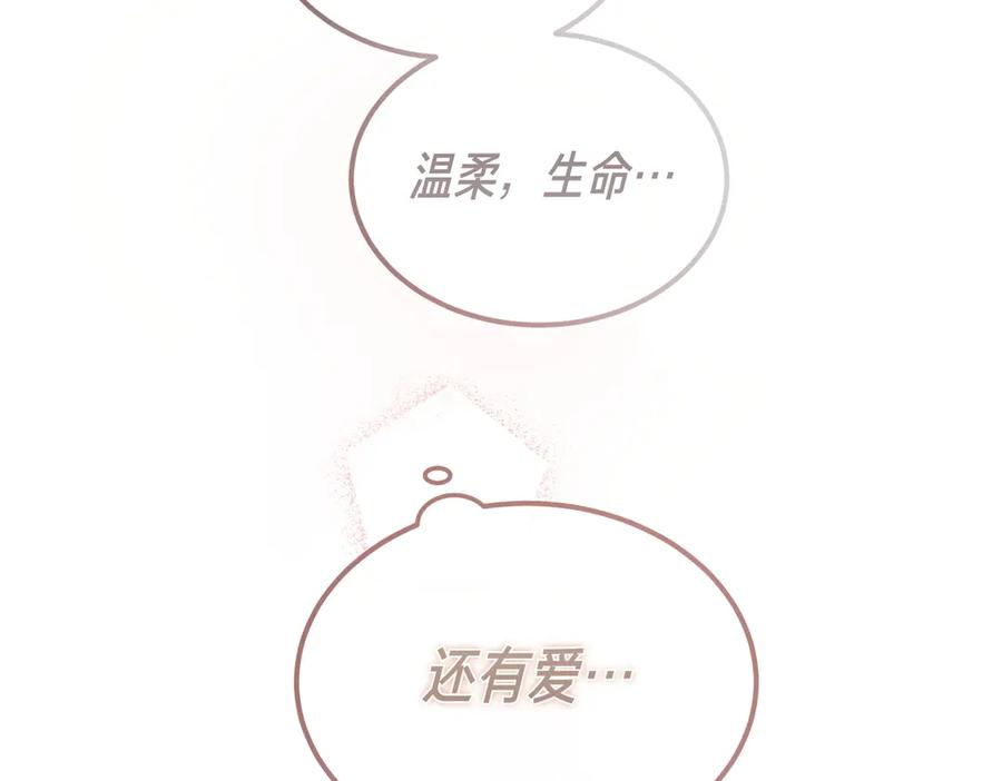 第80话 心痛 第136页