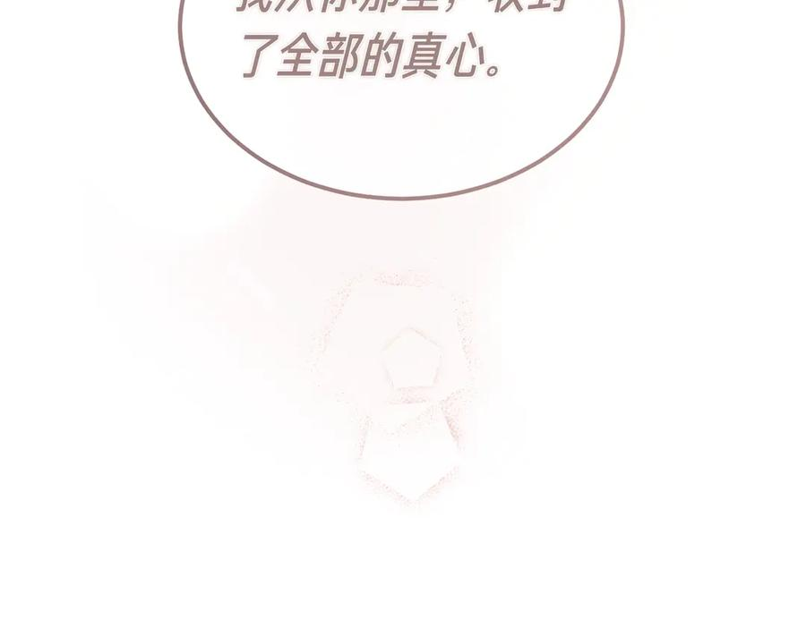 第80话 心痛 第138页