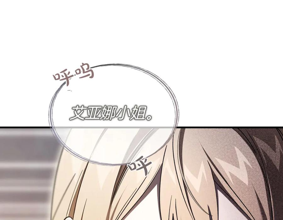 第80话 心痛 第139页