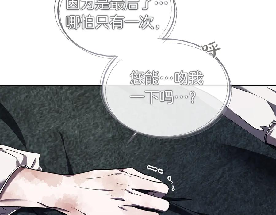 第80话 心痛 第143页
